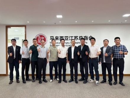创享东盟·产业协同 | 国际经贸考察团赴马来西亚开展国际产业交流